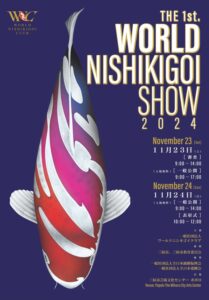 1st World Nishikigoi Show