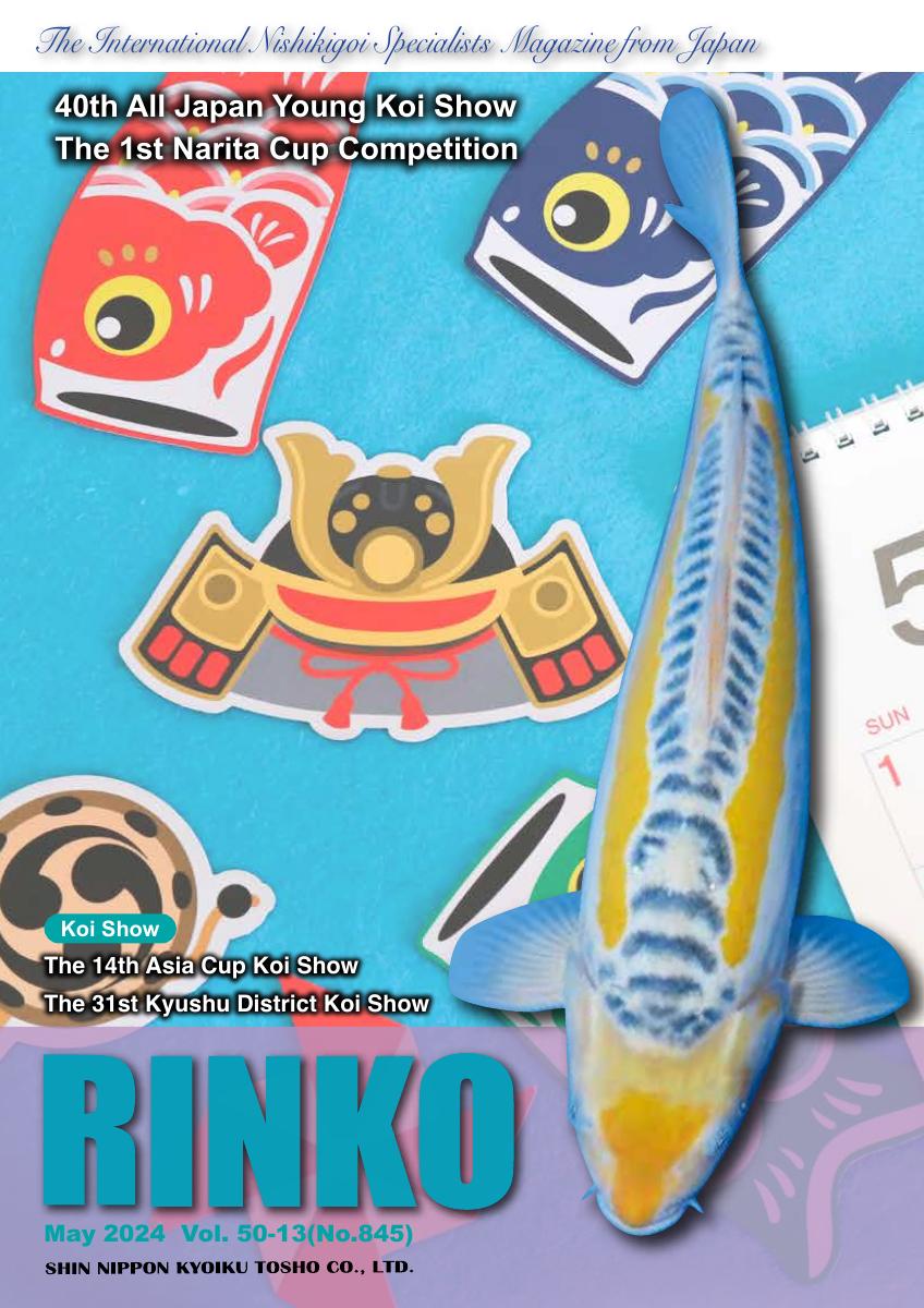 May 2024 vol 50 13 no 845 rinko online