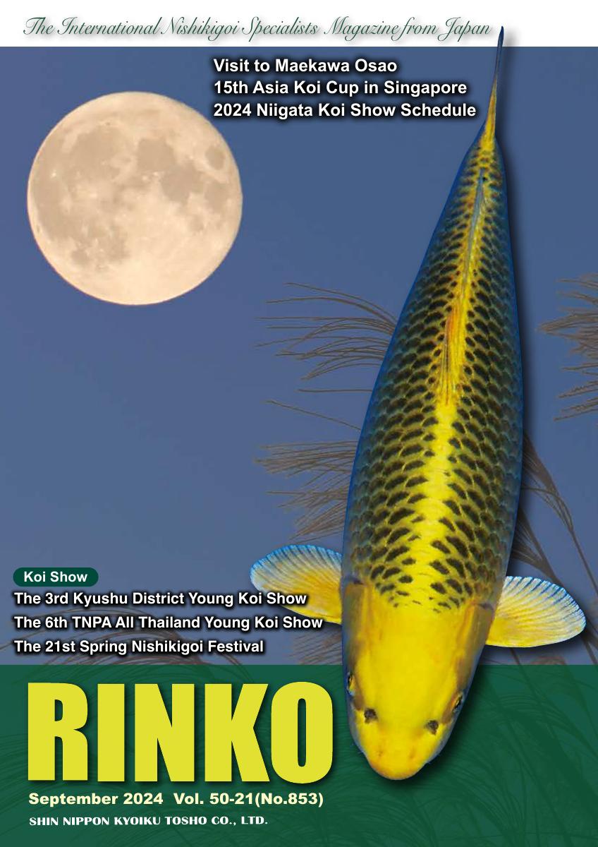 September 2024 vol 50 21 no 853 rinko online