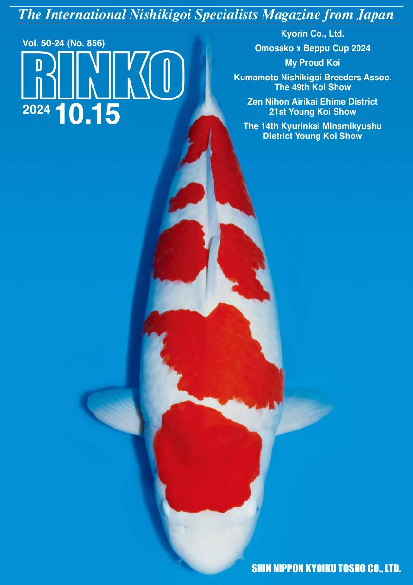 October 2024 vol 50 24 no 856 rinko online