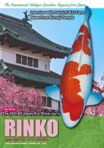 April 2025 Vol. 51-11 (No.867)