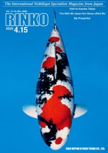 April 2025 Vol. 51-12 (No.868)