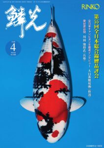 Japanese RINKO April (No.688)