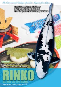 May 2025 Vol. 51-13 (No.869)