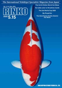 May 2025 Vol. 51-14 (No.870)