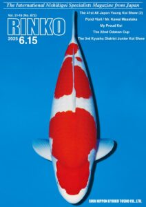 June 2025 Vol. 51-16 (No.872)