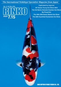 July 2025 Vol. 51-18 (No.874)