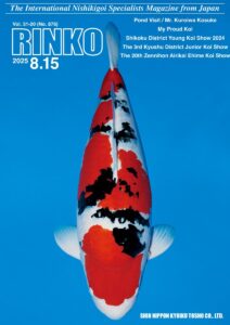 August 2025 Vol. 51-20 (No.876)