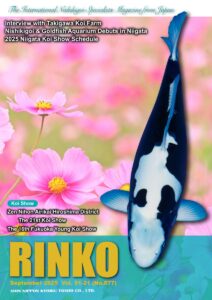 September 2025 Vol. 51-21 (No.877)