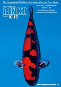 October 2025 Vol. 51-24 (No.880)
